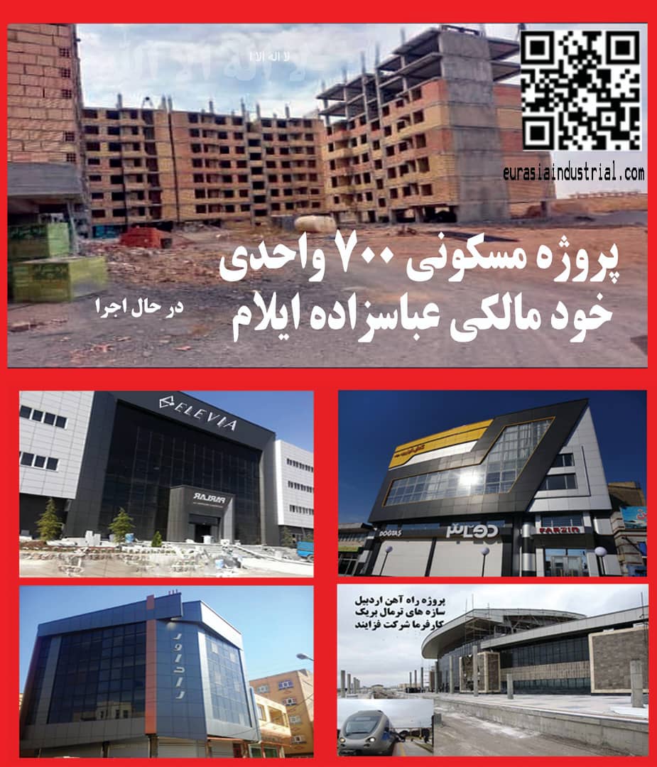 مزایای انتخاب مجموعه صنایع اوراسیا